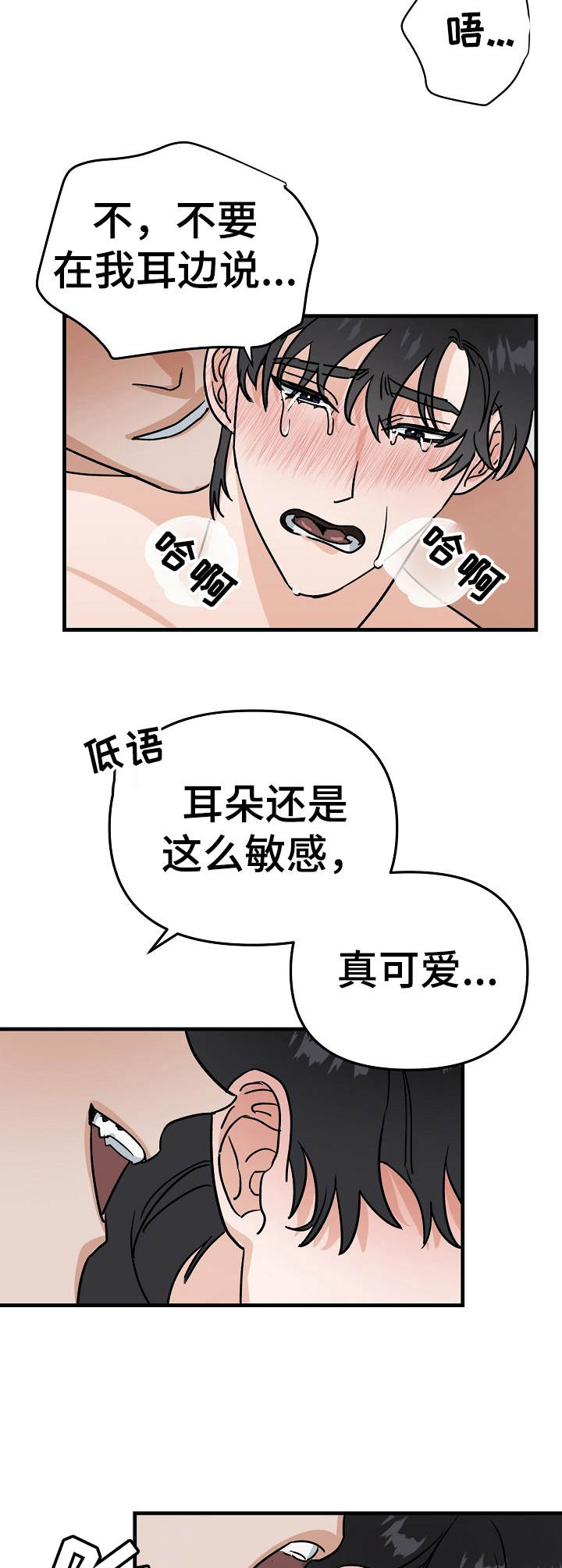 侯亮平与高育良最后对手戏漫画,第20章：好心情1图