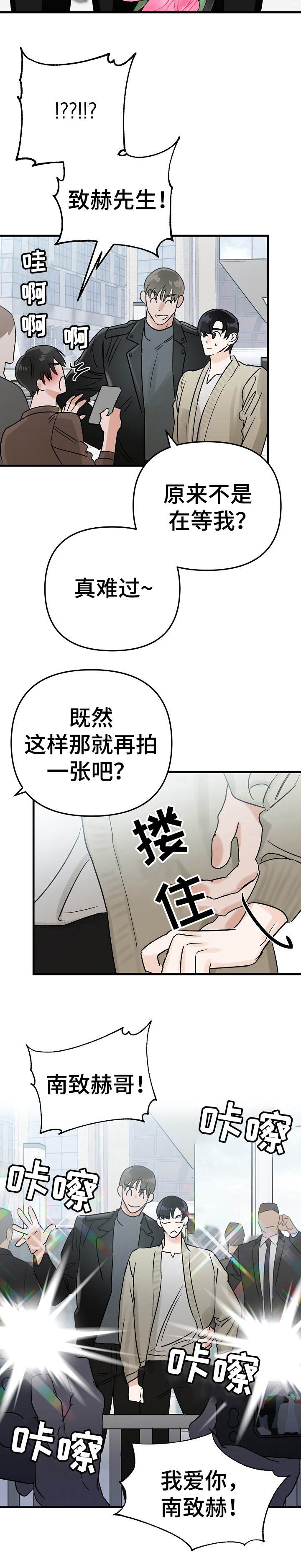 和对手类似的剧漫画,第4章：即兴1图