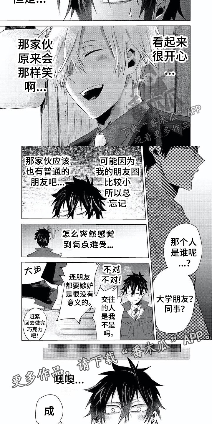 开锁公司电话附近漫画,第16章：出轨1图