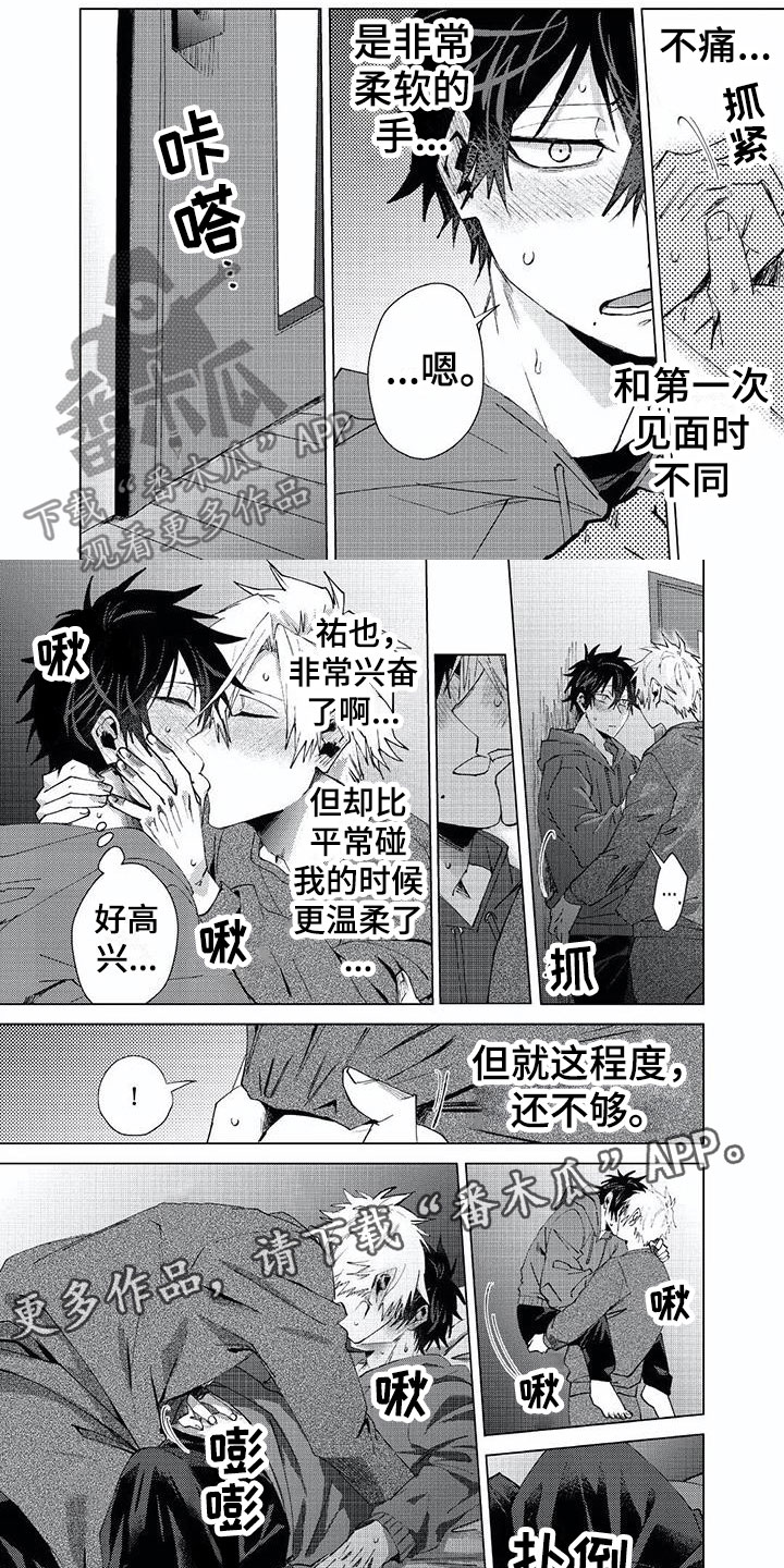 开锁200以后去哪练最好漫画,第24章：可爱的1图