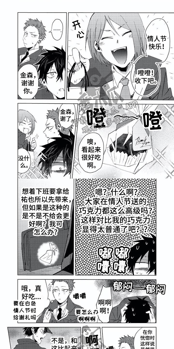 开锁公司电话附近漫画,第16章：出轨1图