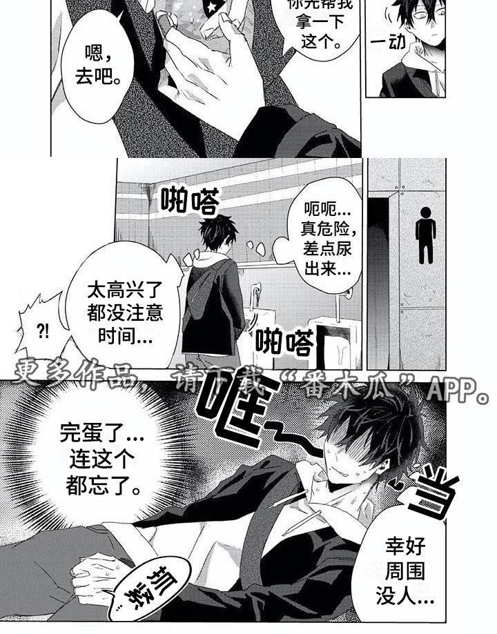 开锁电话附近200米20元漫画,第11章：上锁1图