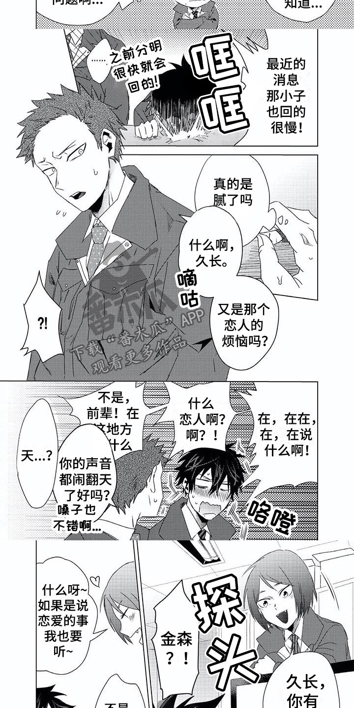 开锁300以后去哪提高上限漫画,第13章：腻了？1图