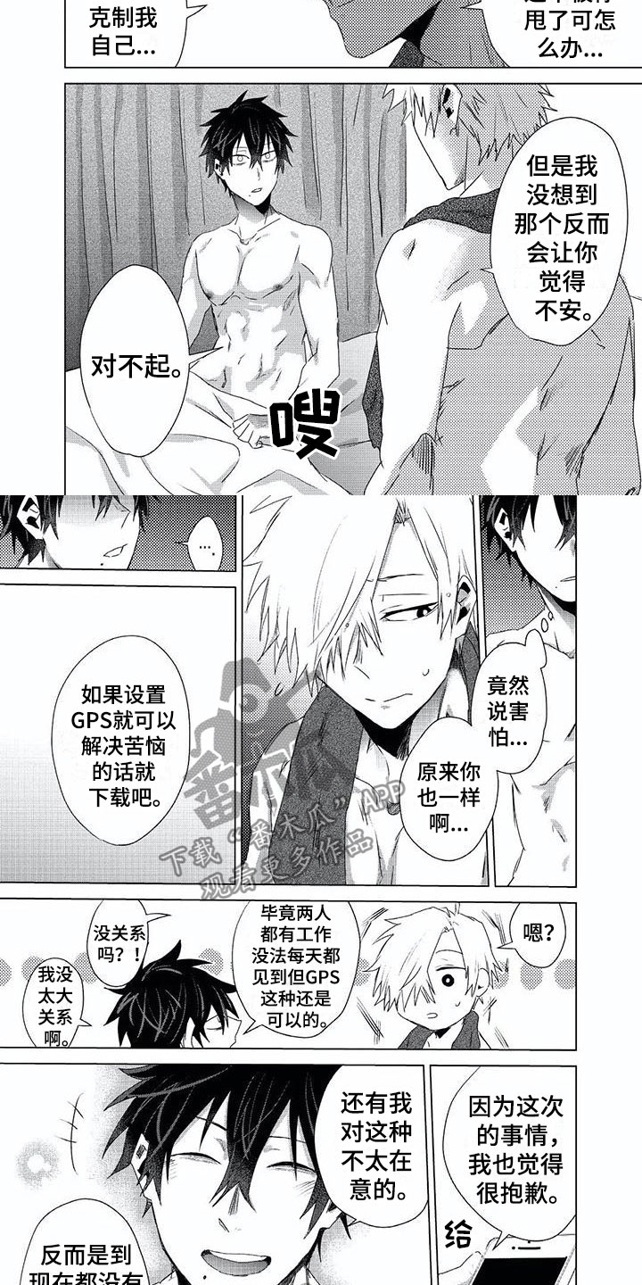 开锁电话58同城附近漫画,第14章：自制2图