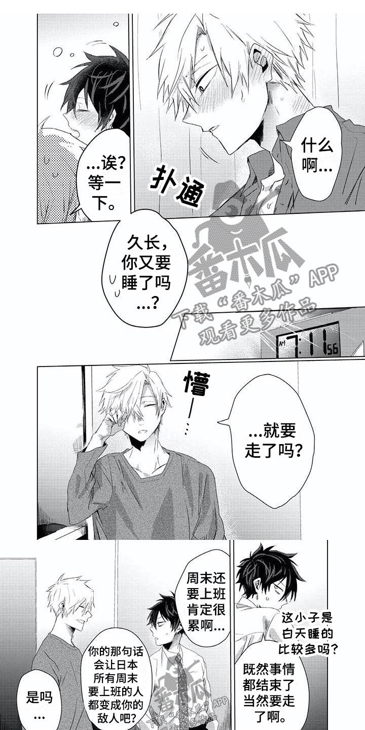 开锁375以后去哪里学漫画,第5章：电话1图