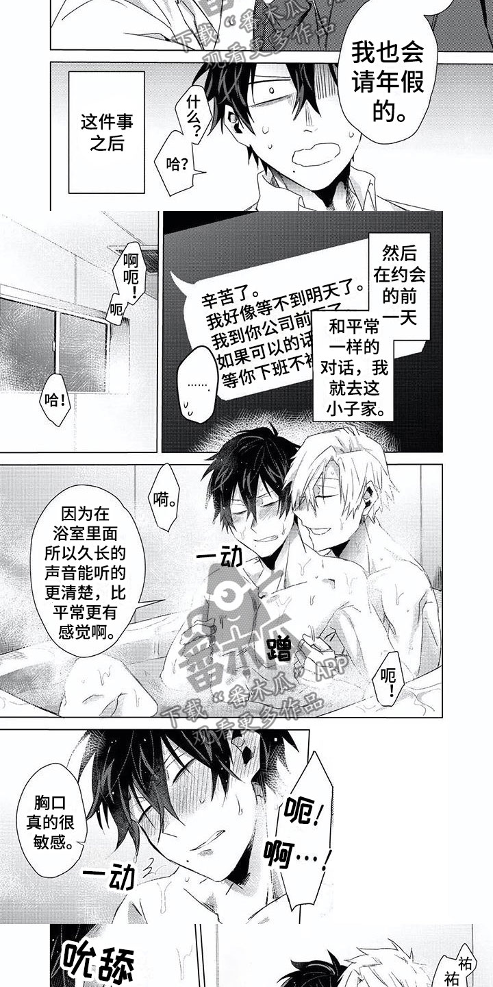 开锁170以后去哪里练漫画,第11章：上锁2图