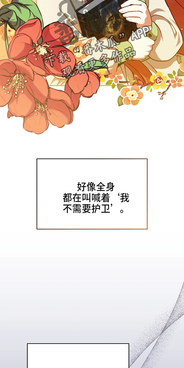 黄昏世界漫画,第60章：真可笑2图