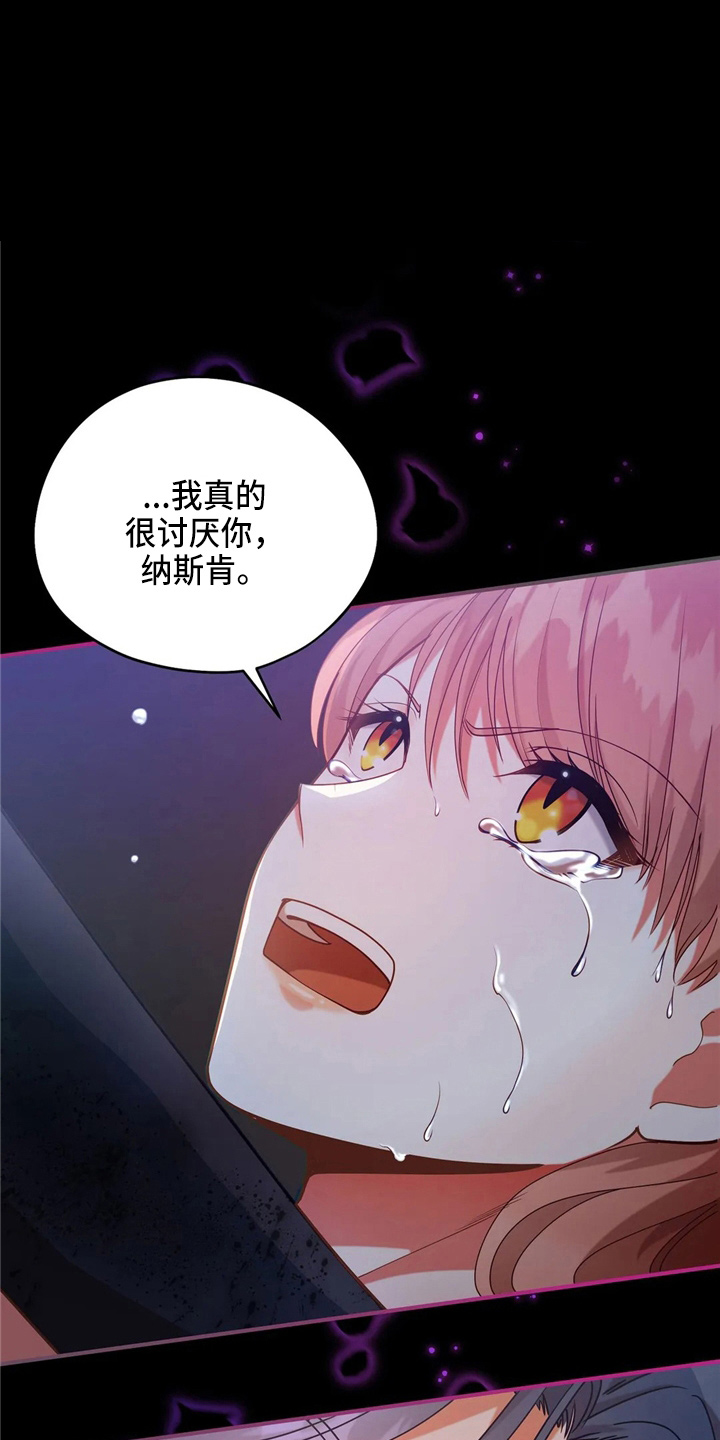 黄昏的世界漫画,第55章：放弃吧1图