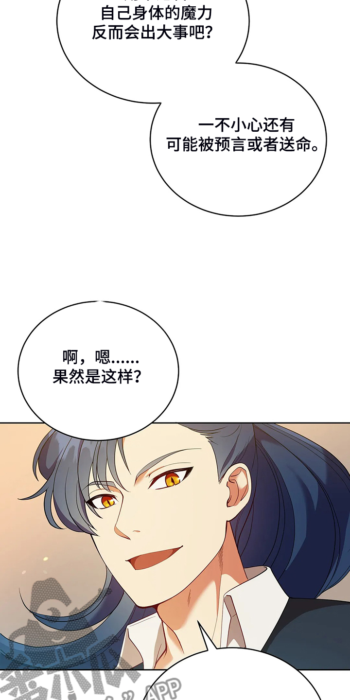 黄昏的英语漫画,第24章：庆典当天2图