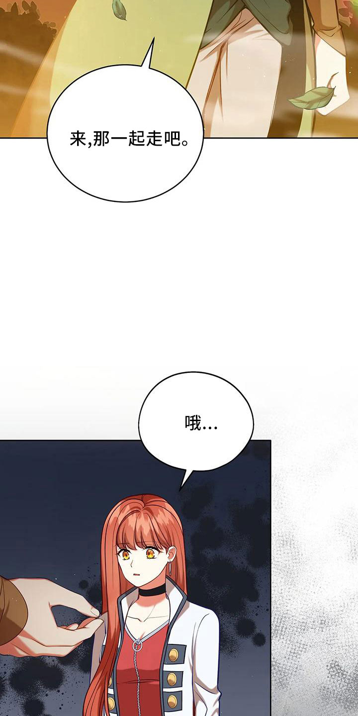 德爷我的世界漫画,第86章：没有变2图