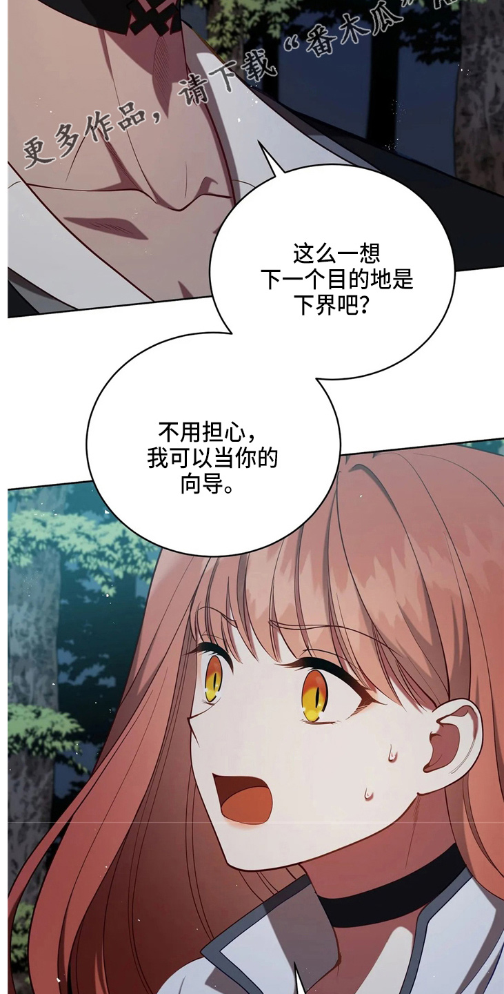 黄昏的路口漫画,第57章：哆嗦2图