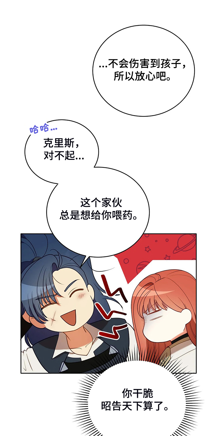 花花的世界广场舞漫画,第34章：晕倒2图