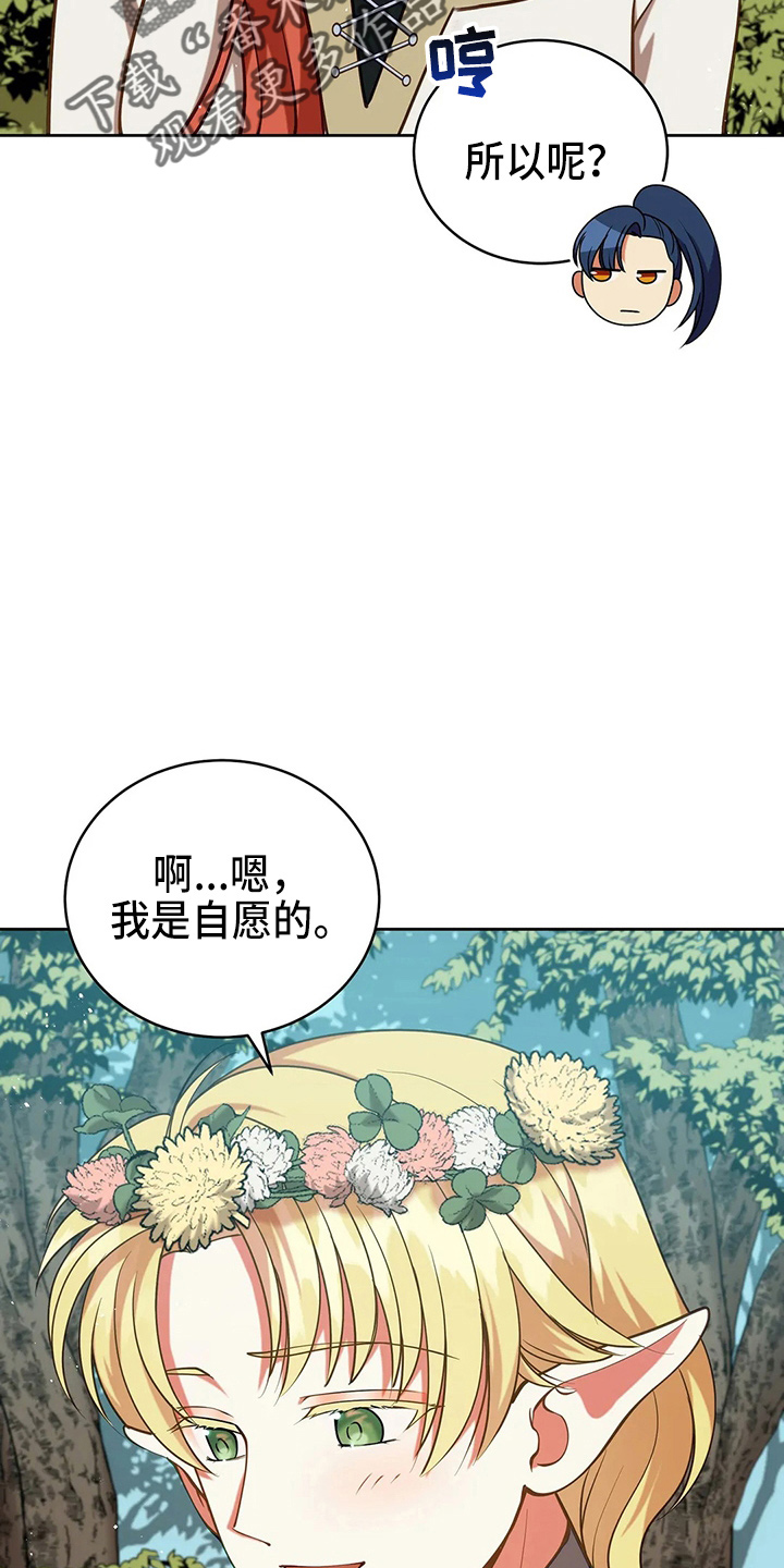 黄昏的世界 漫画免费阅读漫画,第65章：晕倒了1图