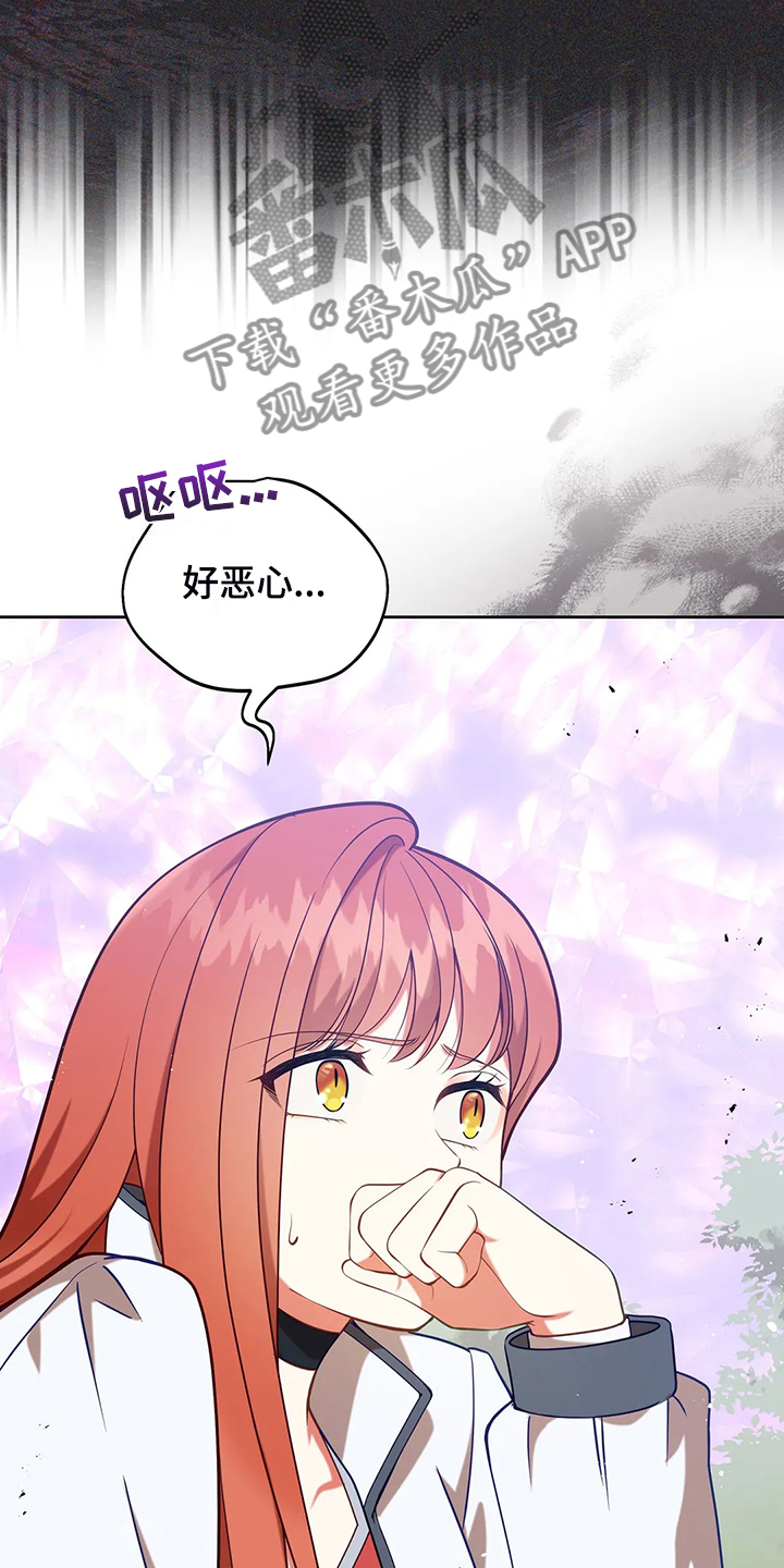 黄昏的故乡原唱漫画,第46章：梦映照现实？2图