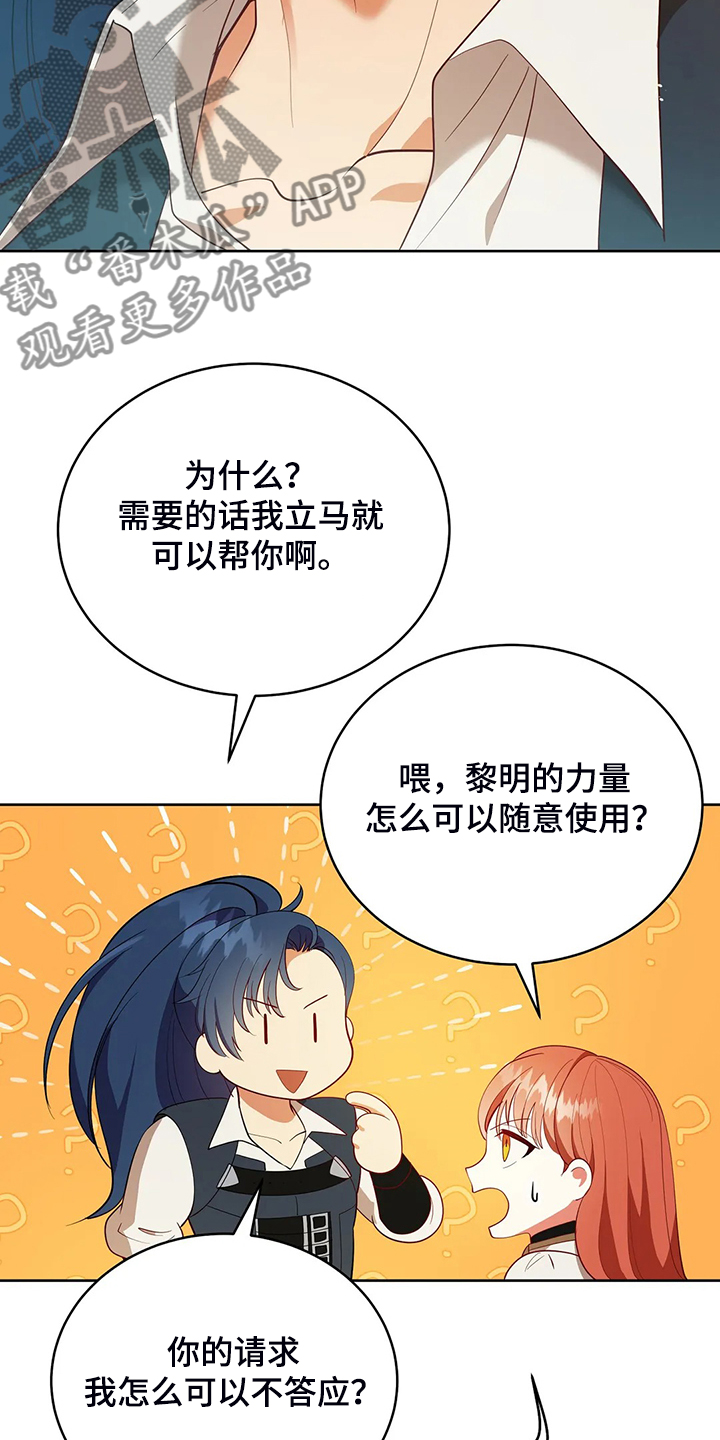 黄昏的英语漫画,第24章：庆典当天2图