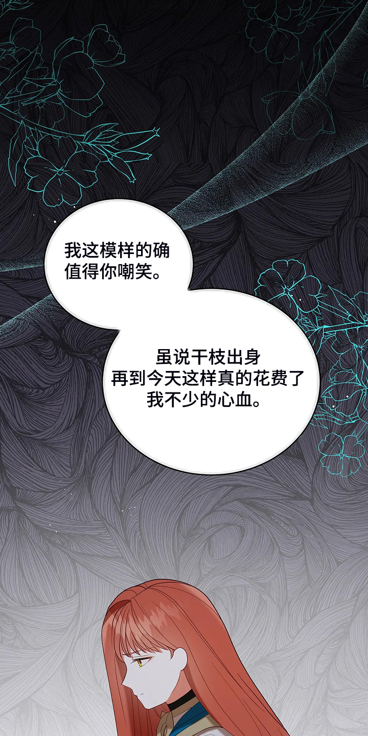 黄昏的英语漫画,第33章：这么严重？2图