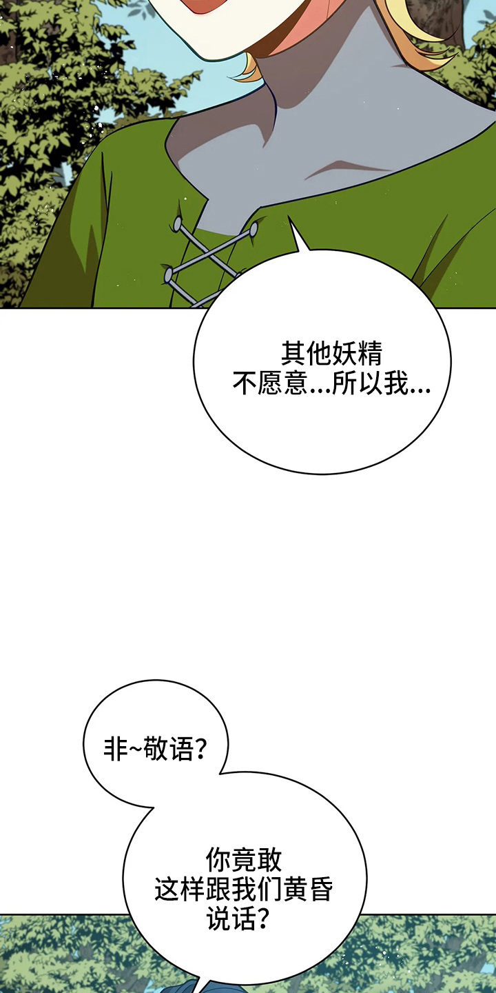 黄昏的世界 漫画免费阅读漫画,第65章：晕倒了2图