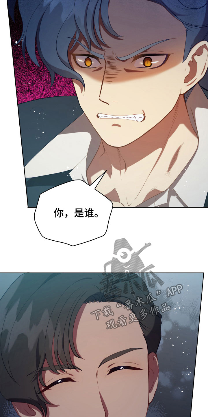 黄昏后的世界漫画,第21章：糟了1图