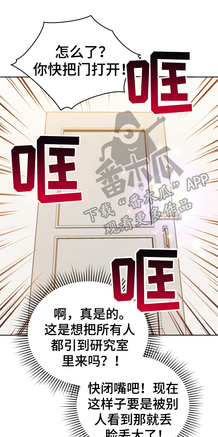 黄昏的时候站在熟悉的路口刘德华漫画,第9章：中招1图