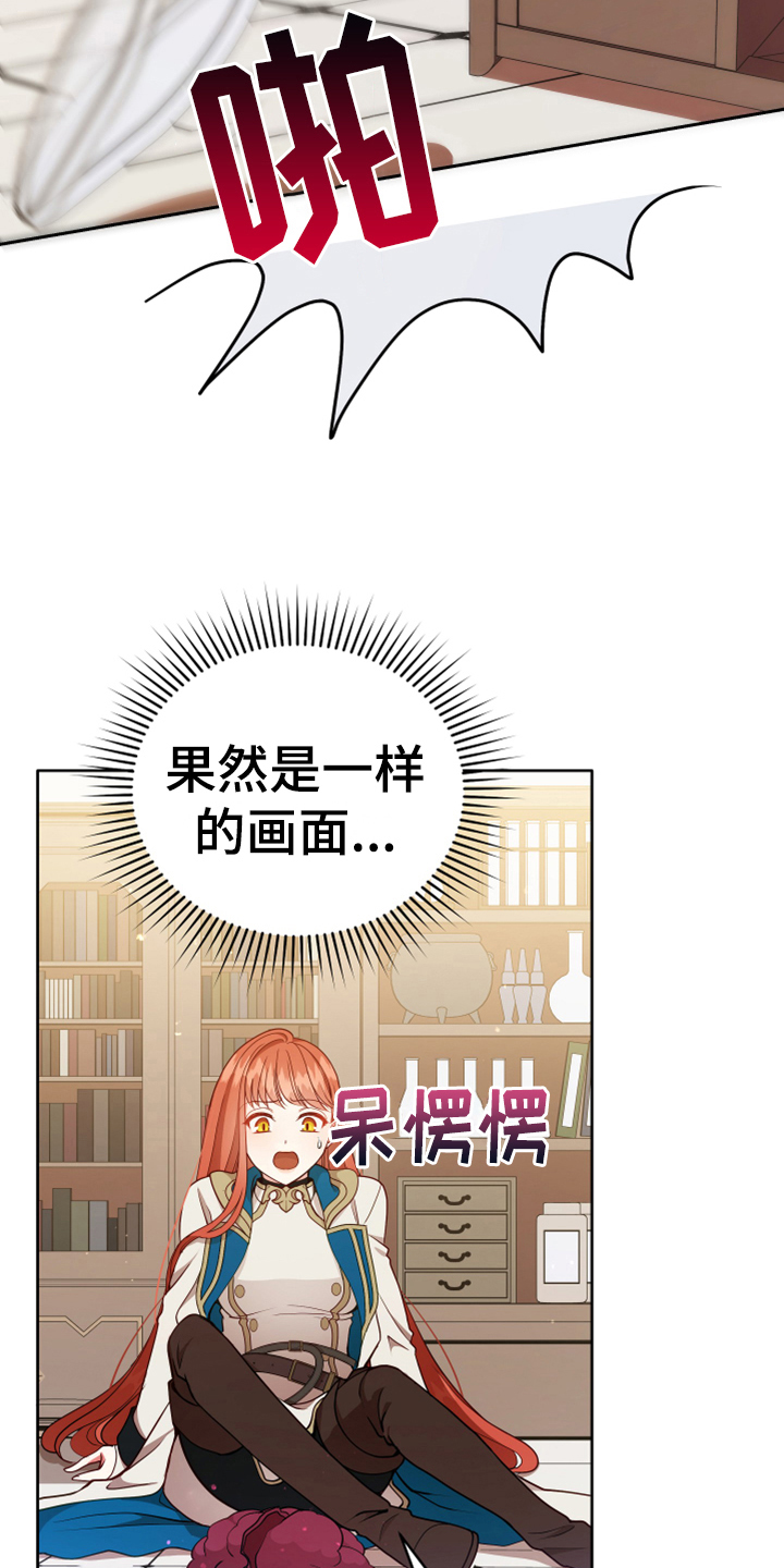 黄昏的诗句唯美漫画,第9章：中招2图