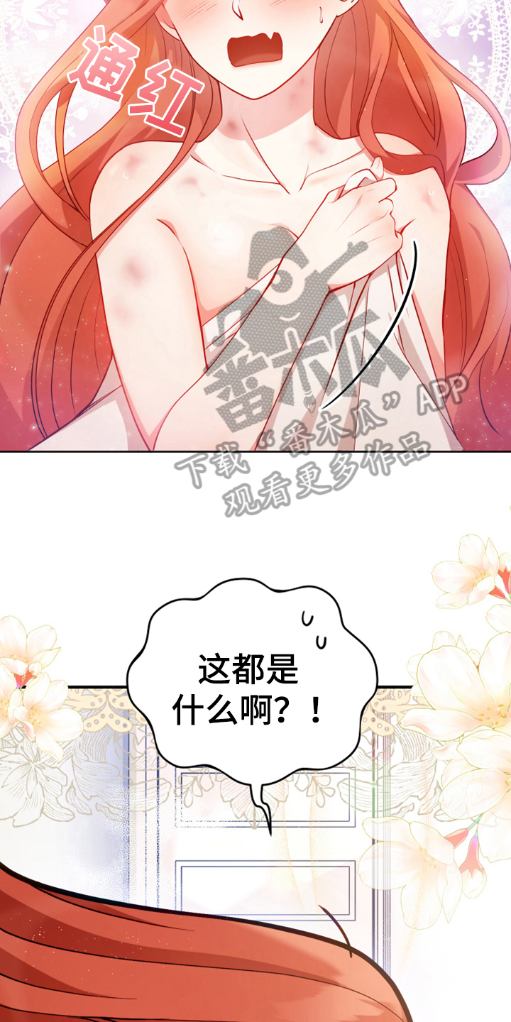 黄昏的风险漫画,第11章：醒来1图