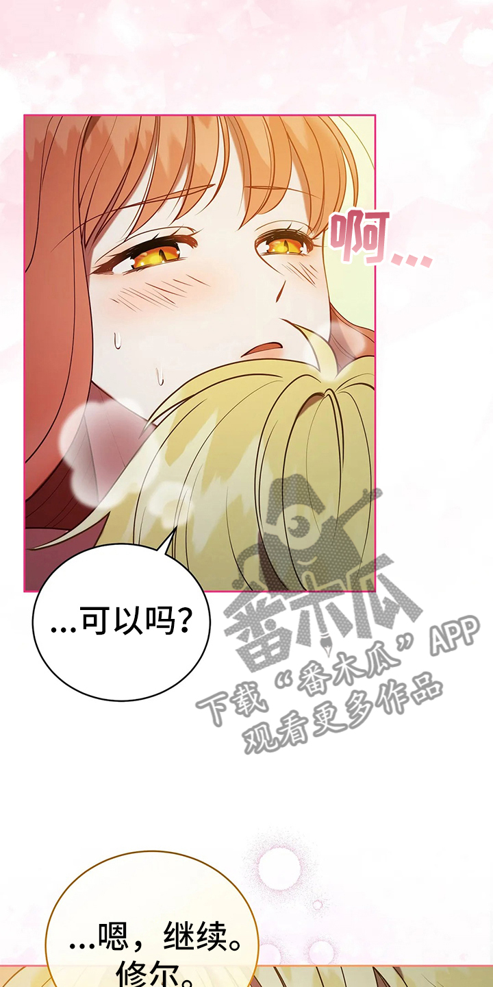 黄昏的声音漫画,第40章：精灵界碎片1图