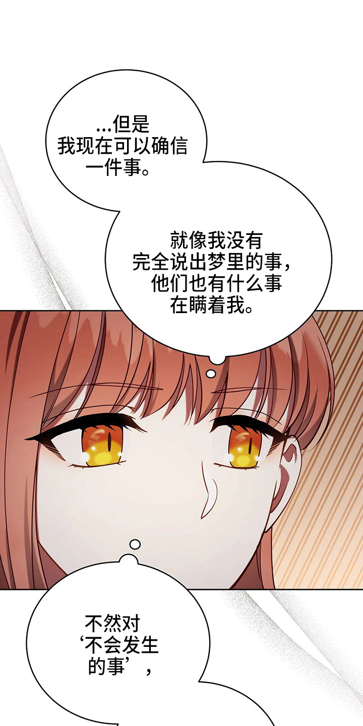 黄昏世界小说漫画,第51章：5分1图