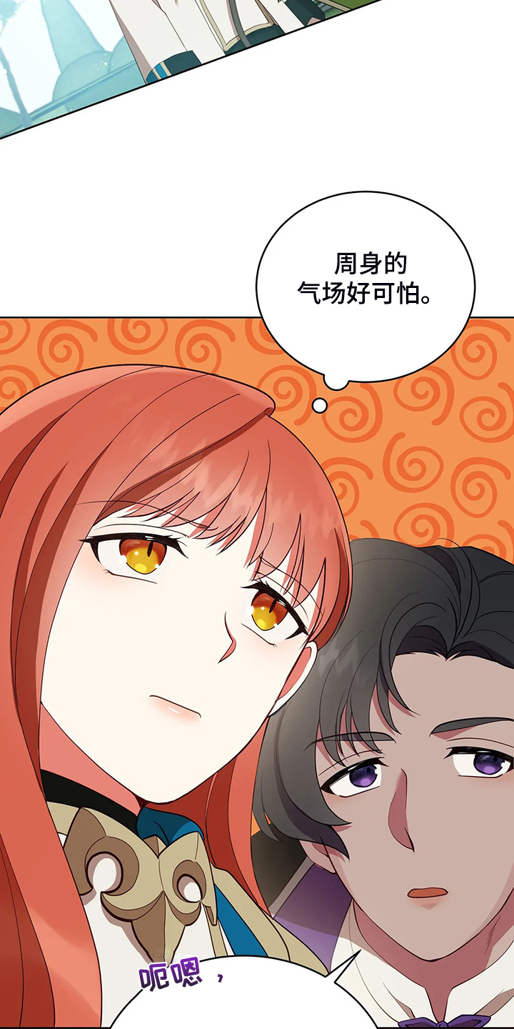 黄昏的风险漫画,第29章：甩锅2图