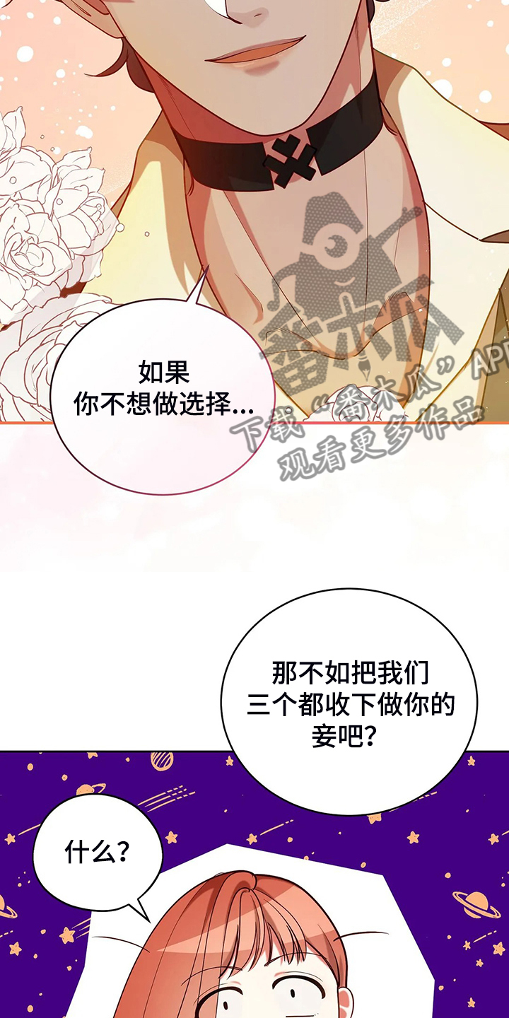 带有黄昏的世界歌词的歌漫画,第43章：发生了什么2图