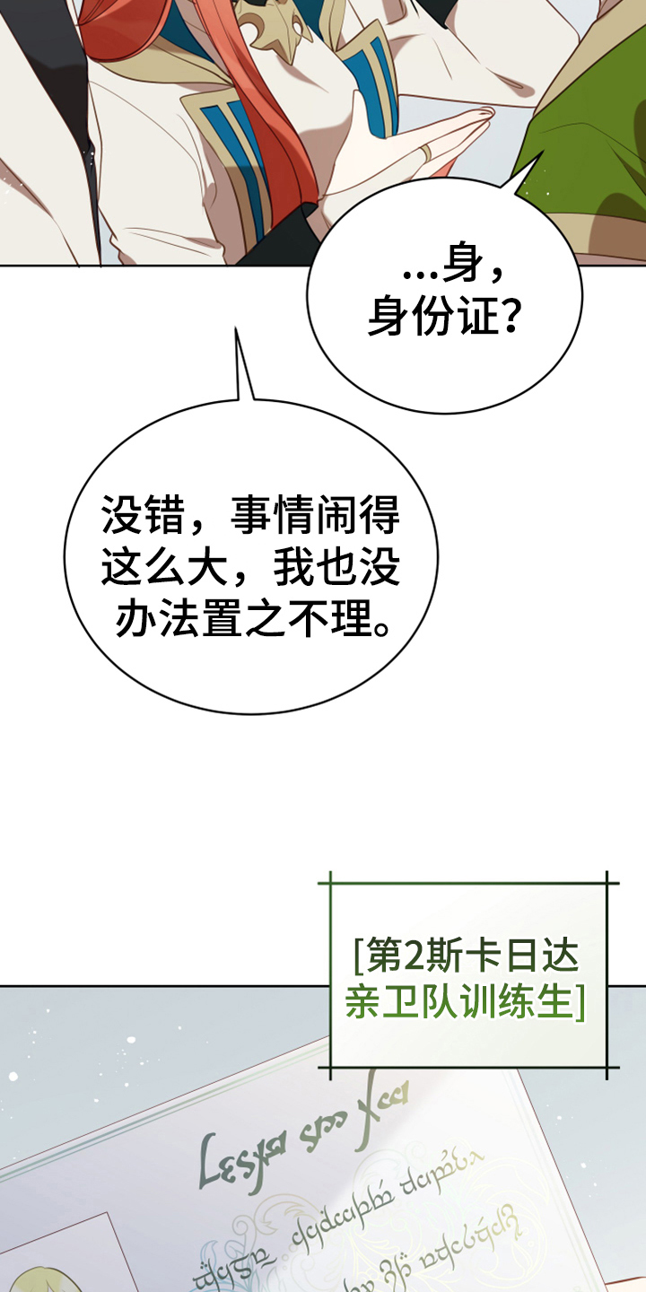 黄昏的诗句唯美漫画,第18章：怀孕1图