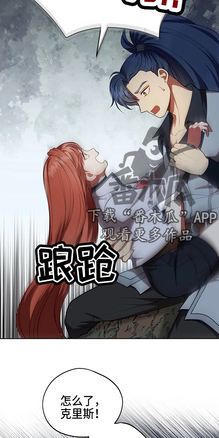黄昏的天空漫画,第53章：原来是你1图