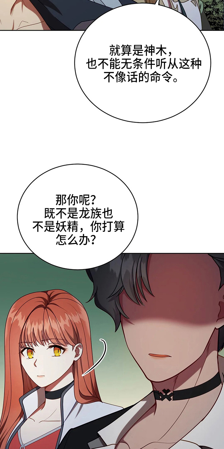 黄昏的断桥演唱视频漫画,第51章：5分2图