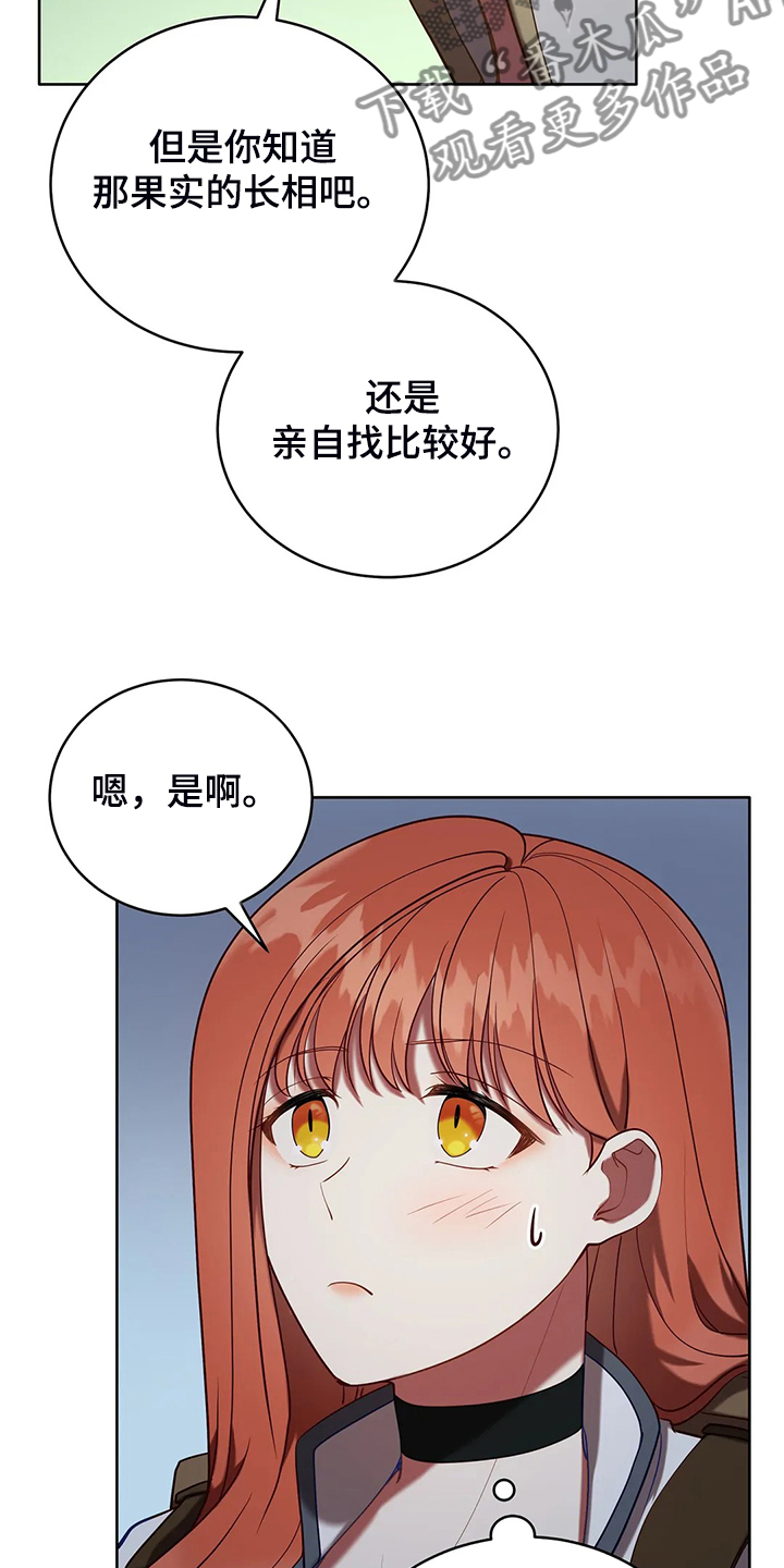 黄昏世界名画漫画,第37章：你最重要1图