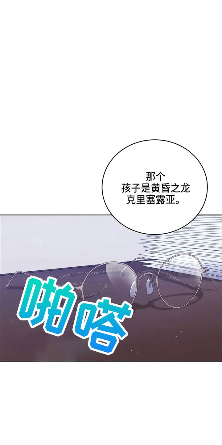 黄昏的世界漫画,第59章：青春期1图