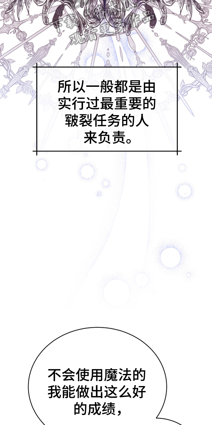 黄昏世界日落坠入光河漫画,第4章：安慰2图