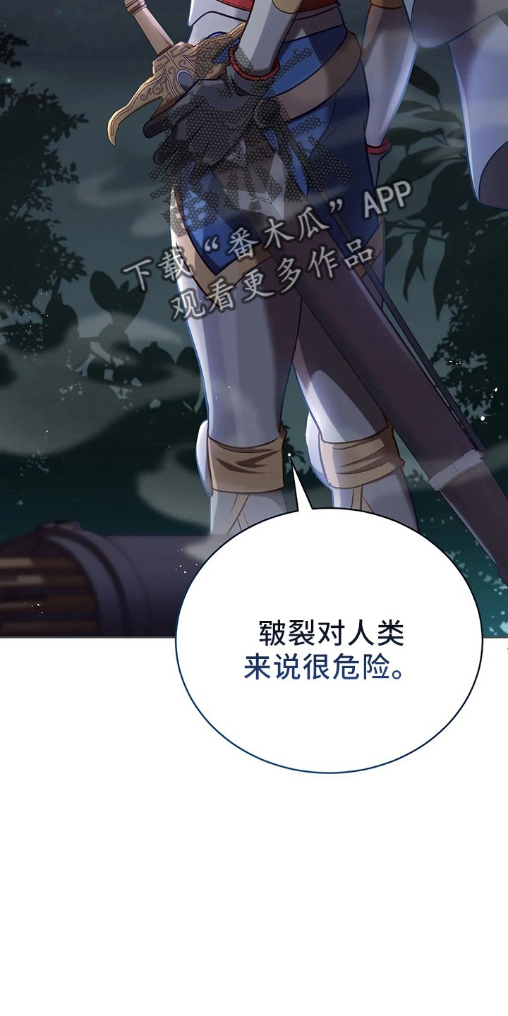 黄昏的时间用一个字表示漫画,第77章：我没事2图