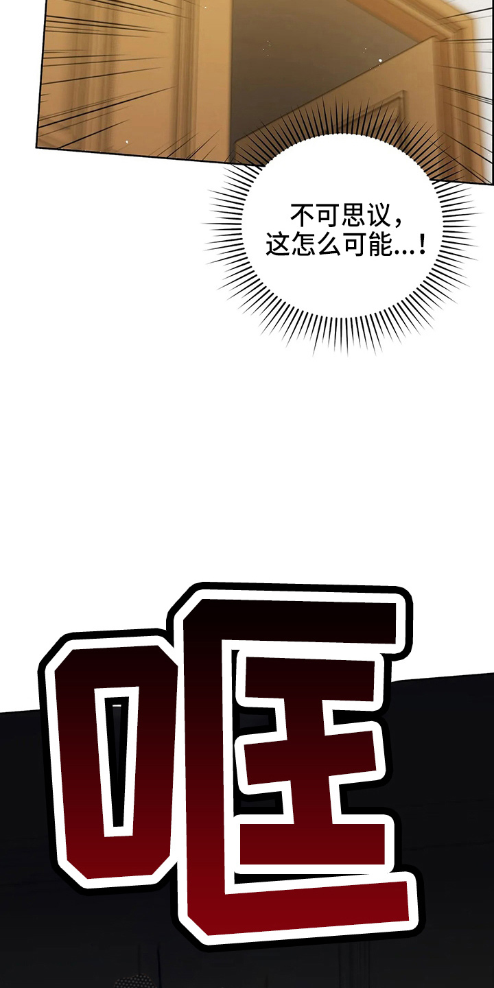 黄昏的世界漫画,第62章：该死2图