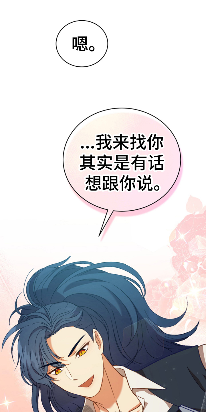 黄昏世界名画漫画,第8章：相似2图