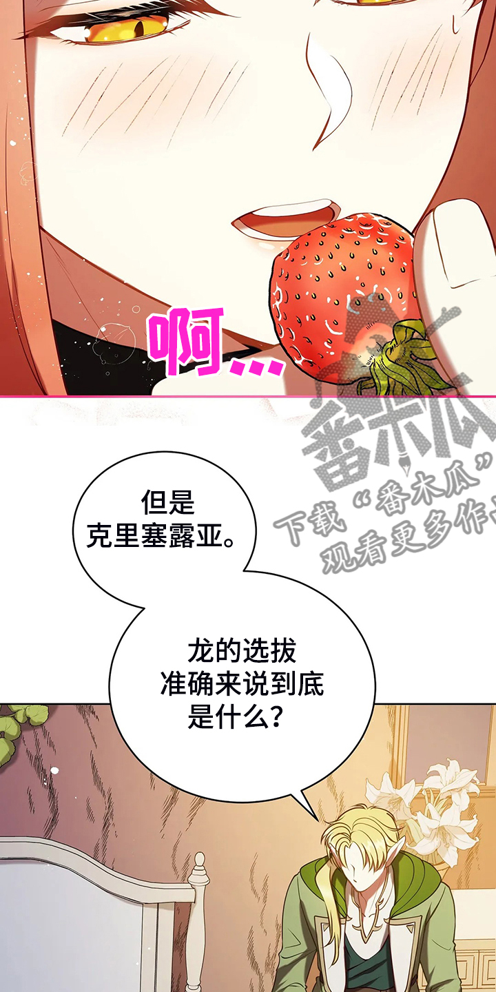 黄昏的断桥演唱视频漫画,第39章：太温柔了1图