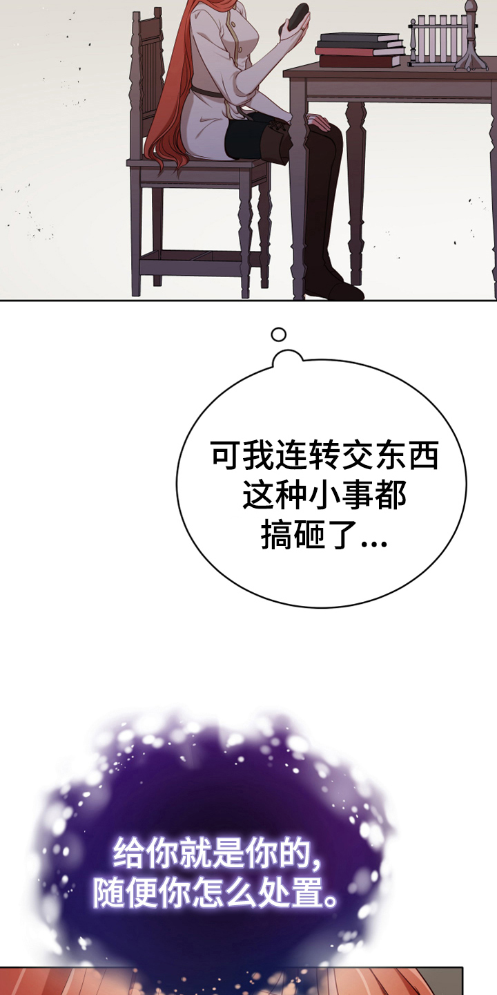 黄昏世界树漫画,第14章：担忧2图