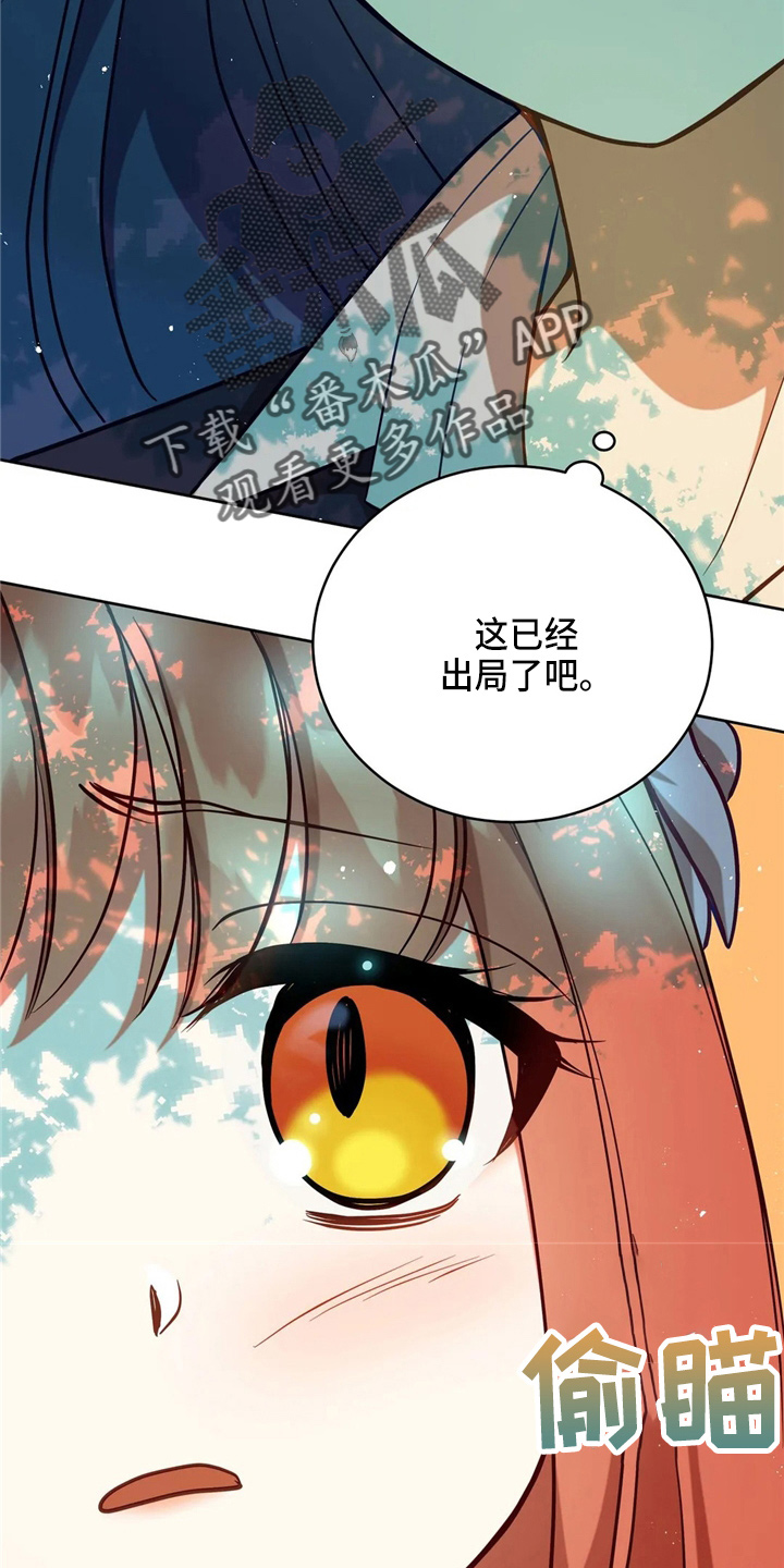 德爷我的世界漫画,第59章：青春期1图