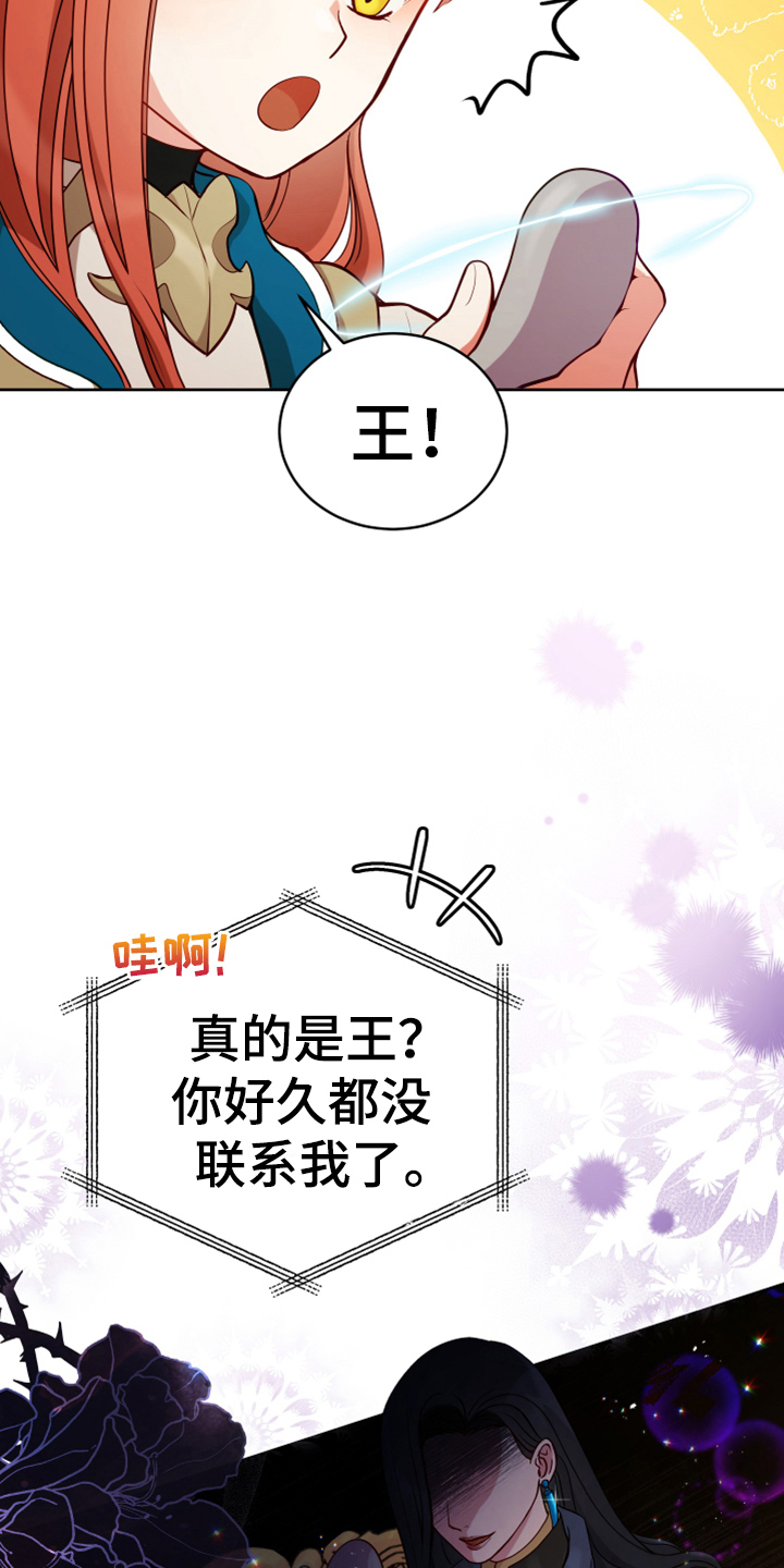 黄昏的时间段漫画,第3章：联系1图