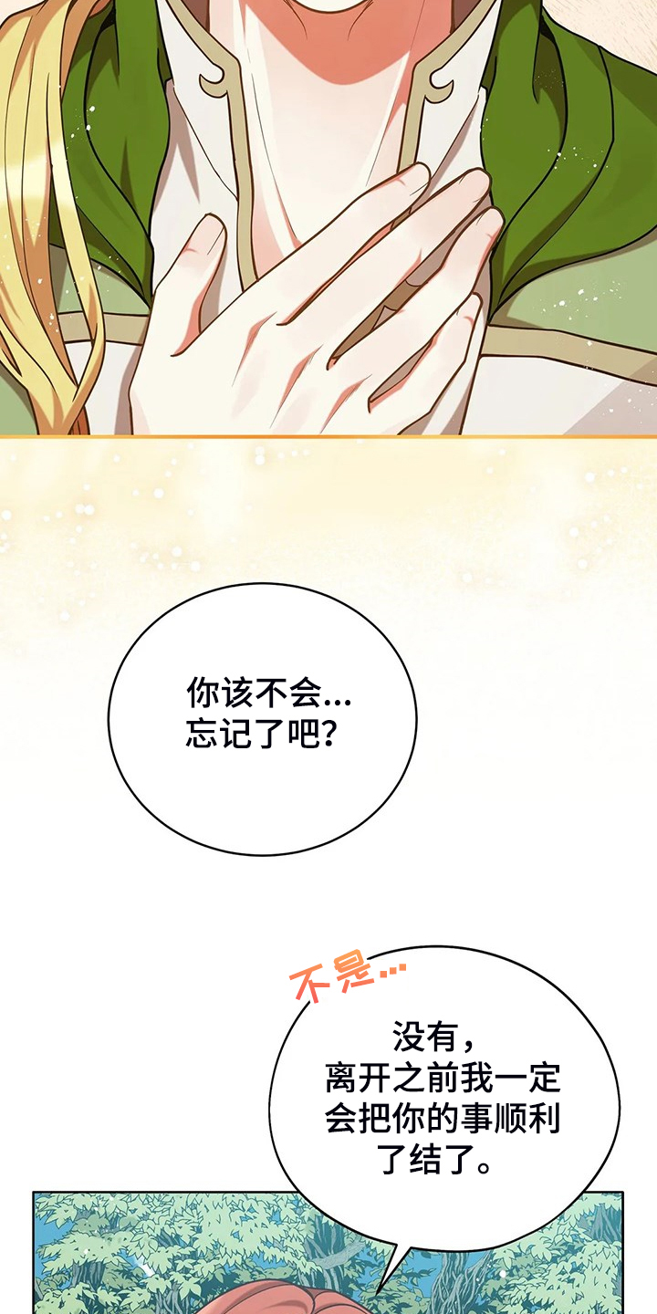 黄昏的照片漫画,第42章：只有你能决定1图