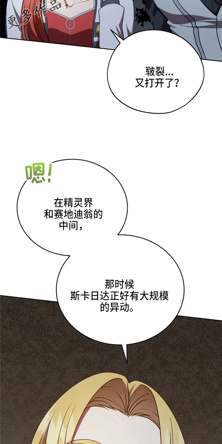 黄昏世界漫画,第56章：狗崽子2图