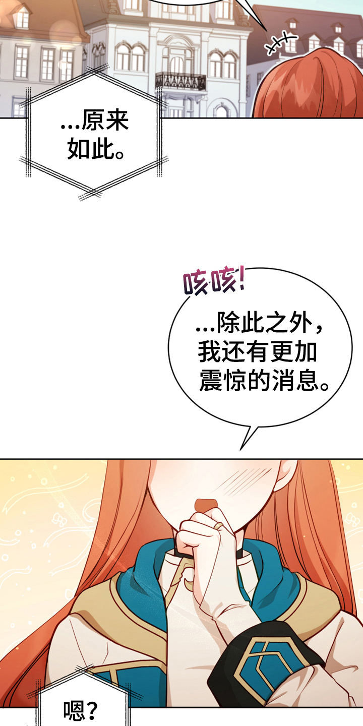 黄昏的时间段漫画,第3章：联系2图