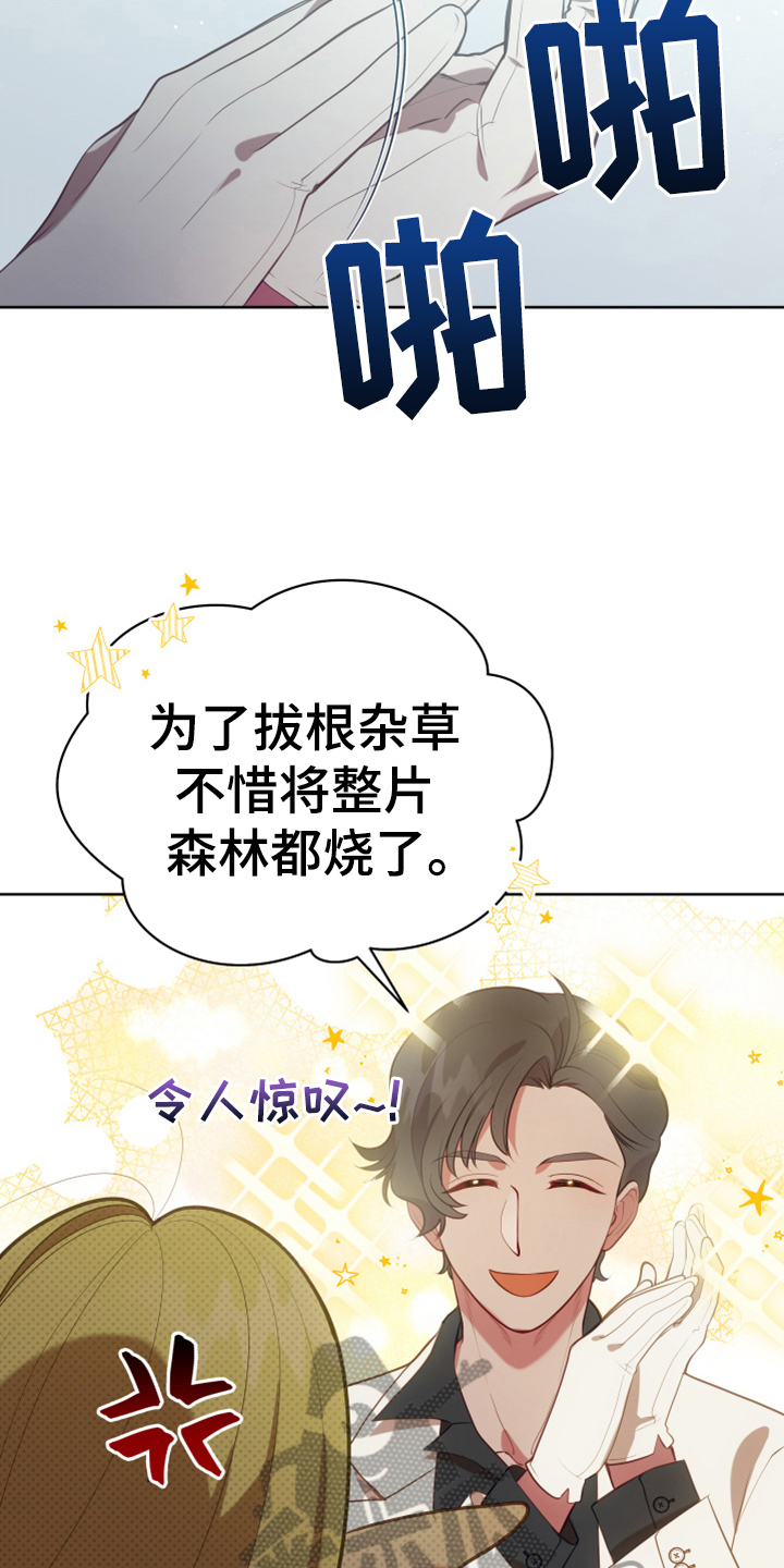 黄昏的诗句唯美漫画,第18章：怀孕1图