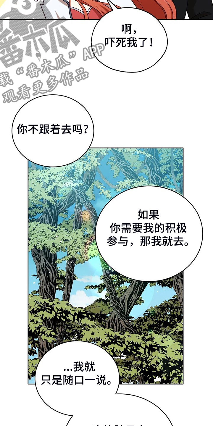 黄昏的照片漫画,第42章：只有你能决定1图