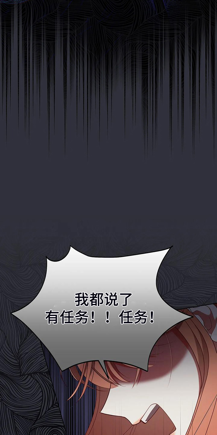 黄昏世界漫画,第47章：迷路了2图