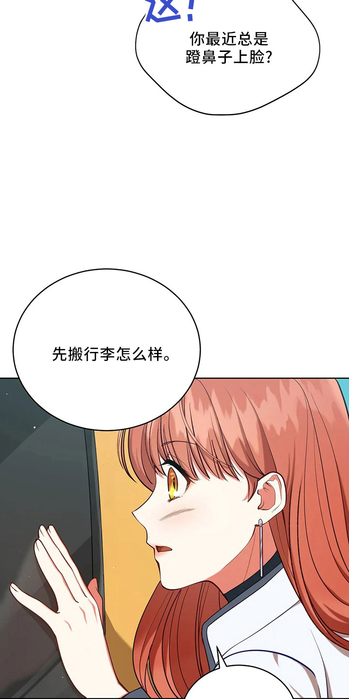 黄昏的诗句唯美漫画,第84章：妾1图