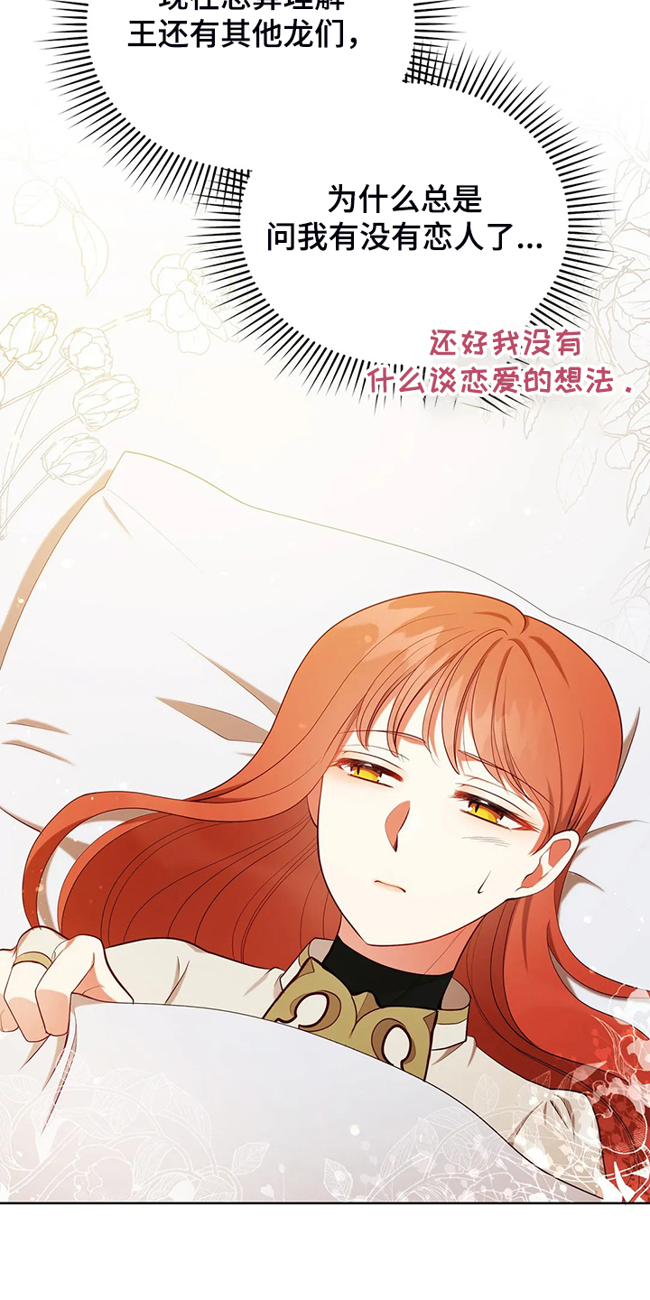 黄昏的英语漫画,第23章：我来负责1图